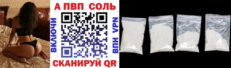 наркотики  Славск  APVP Crystall 