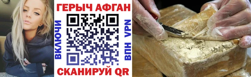 ГЕРОИН гречка  Славск 