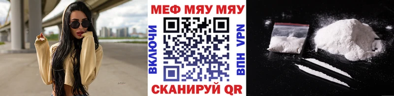 МЯУ-МЯУ mephedrone мориарти состав Славск