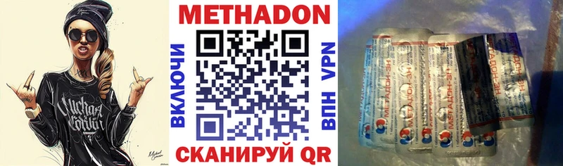Метадон VHQ Славск