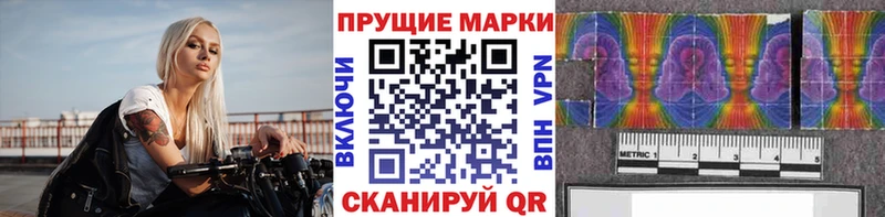 Марки NBOMe 1,5мг Славск